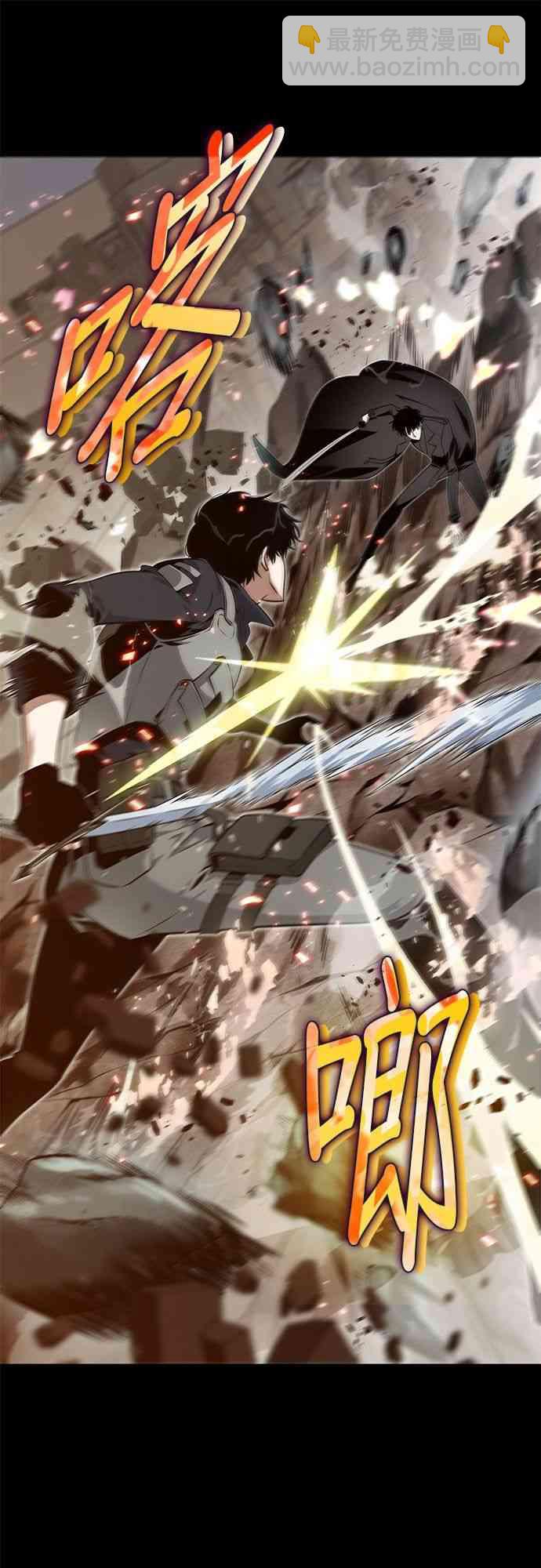 全知讀者視角 - 0話 - 1