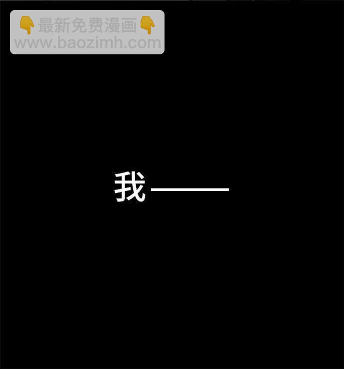 全知讀者視角 - 0話 - 4