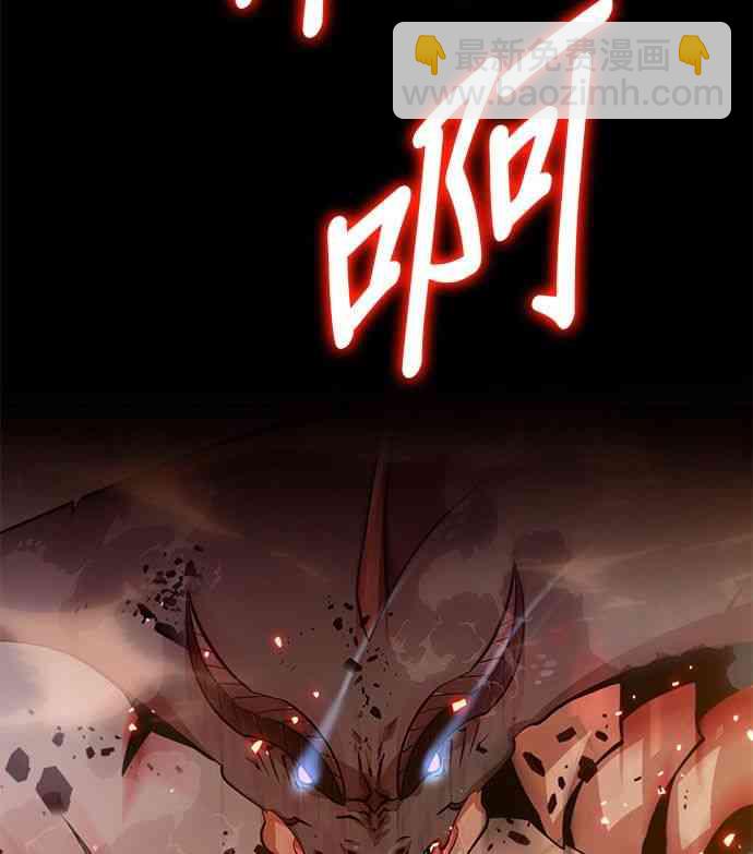 全知讀者視角 - 0話 - 2