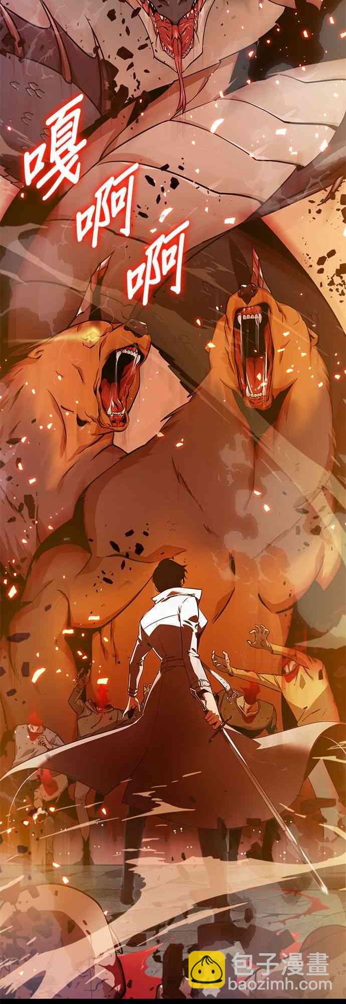 全知讀者視角 - 0話 - 3