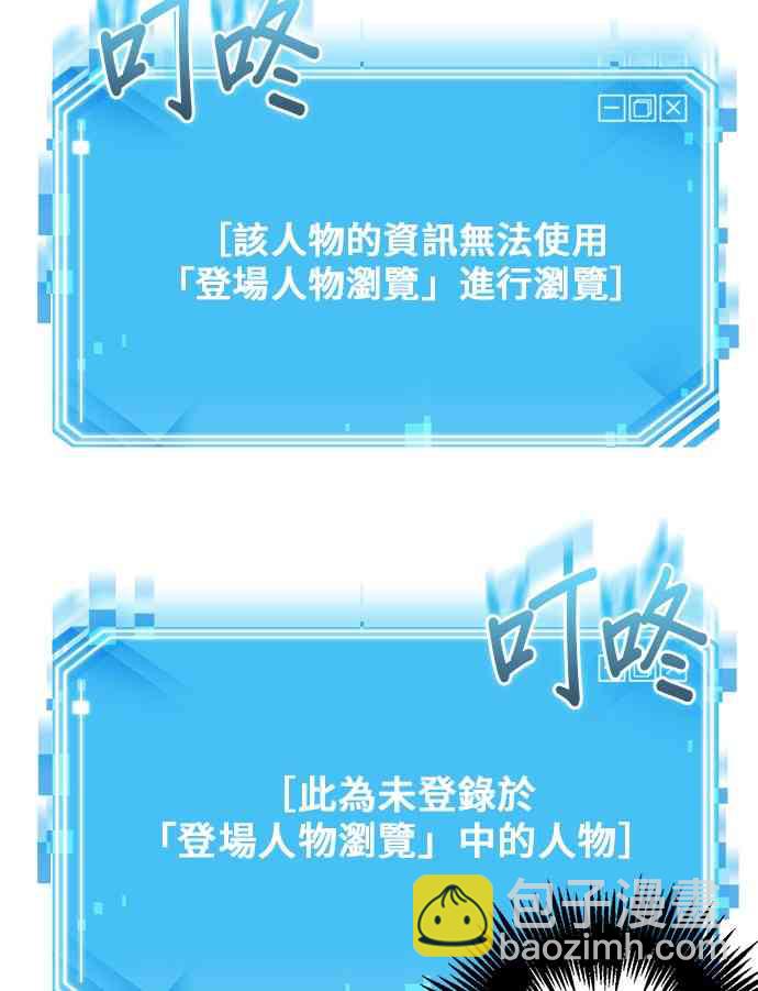 全知讀者視角 - 10話(1/2) - 8