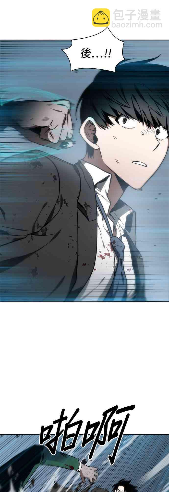 全知讀者視角 - 10話(1/2) - 3