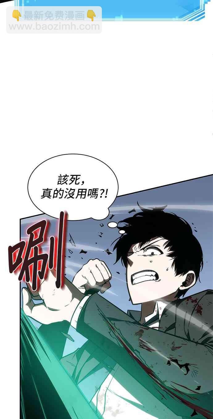 全知讀者視角 - 10話(1/2) - 4