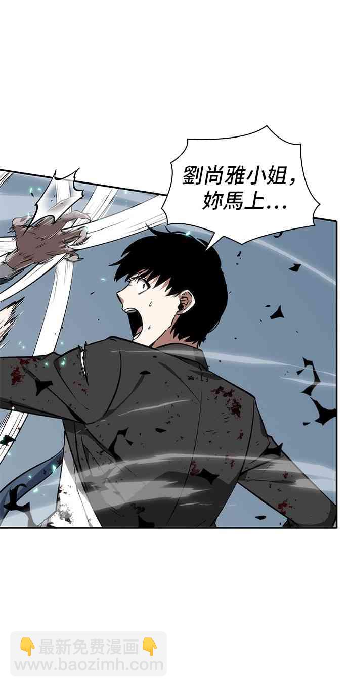 全知讀者視角 - 10話(1/2) - 6