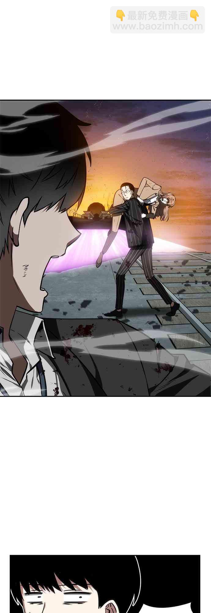 全知讀者視角 - 10話(1/2) - 7