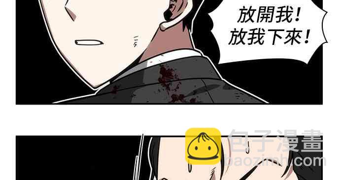 全知讀者視角 - 10話(1/2) - 8