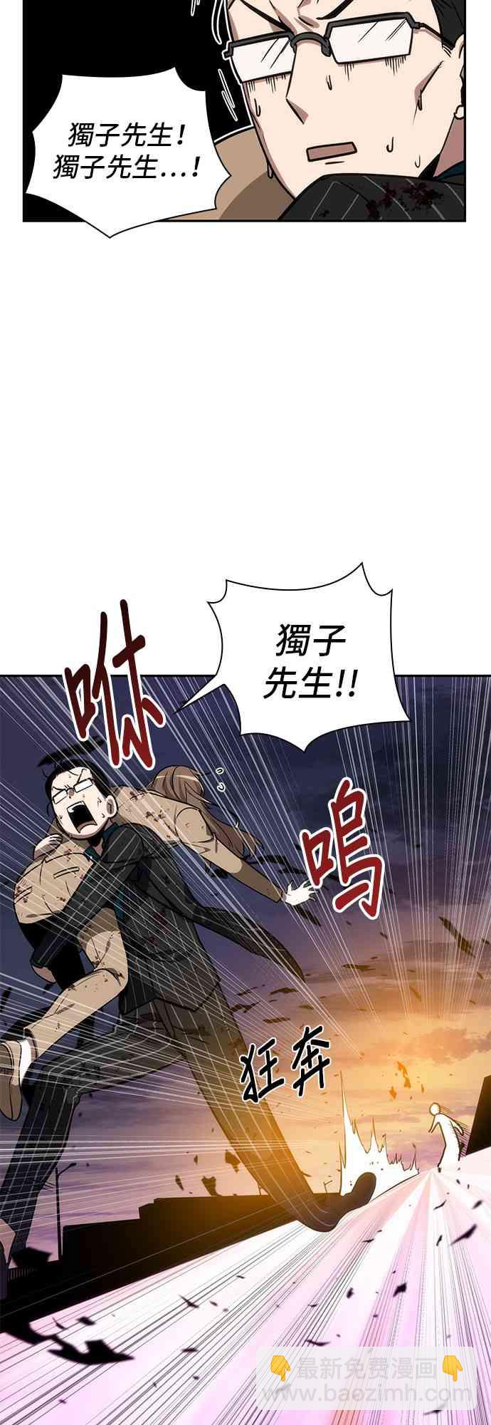 全知讀者視角 - 10話(1/2) - 1