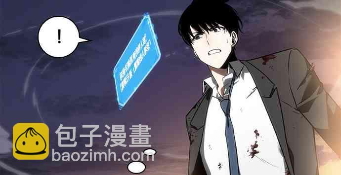 全知讀者視角 - 10話(1/2) - 6