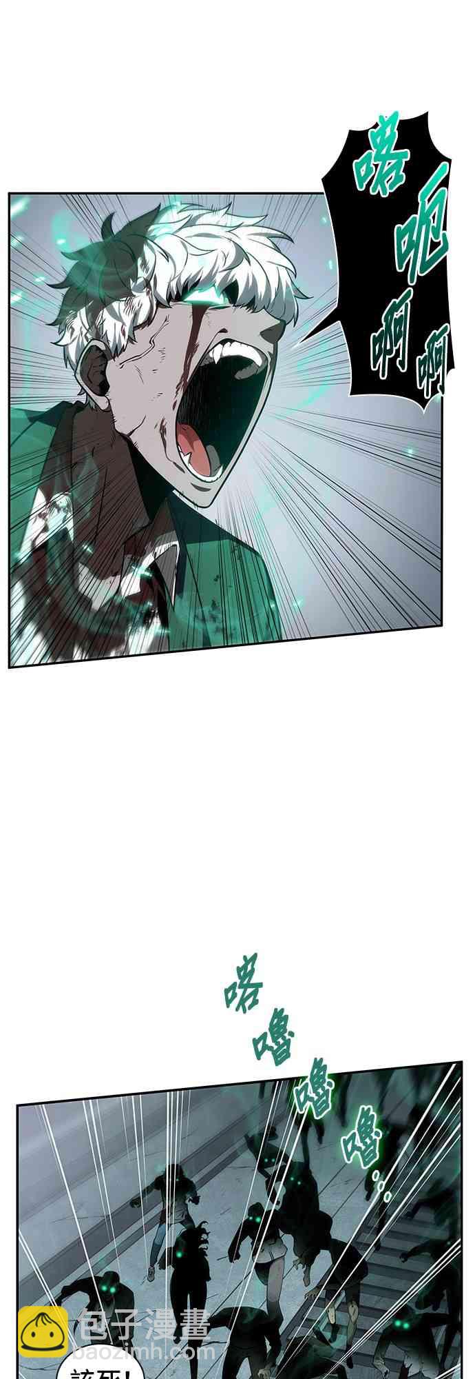 全知讀者視角 - 10話(1/2) - 3