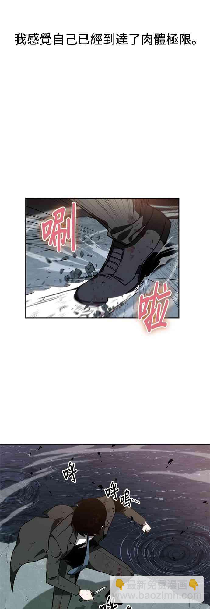 全知讀者視角 - 10話(2/2) - 5