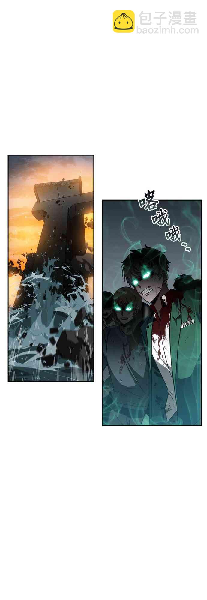 全知讀者視角 - 10話(2/2) - 7