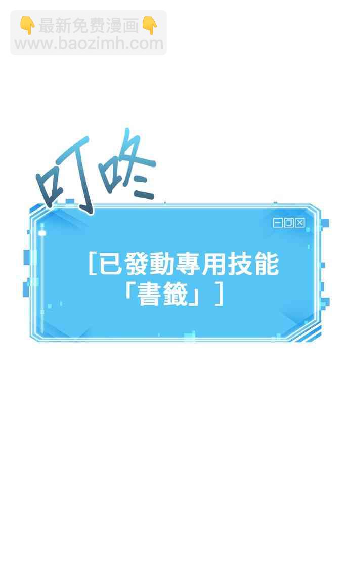 全知讀者視角 - 10話(2/2) - 2