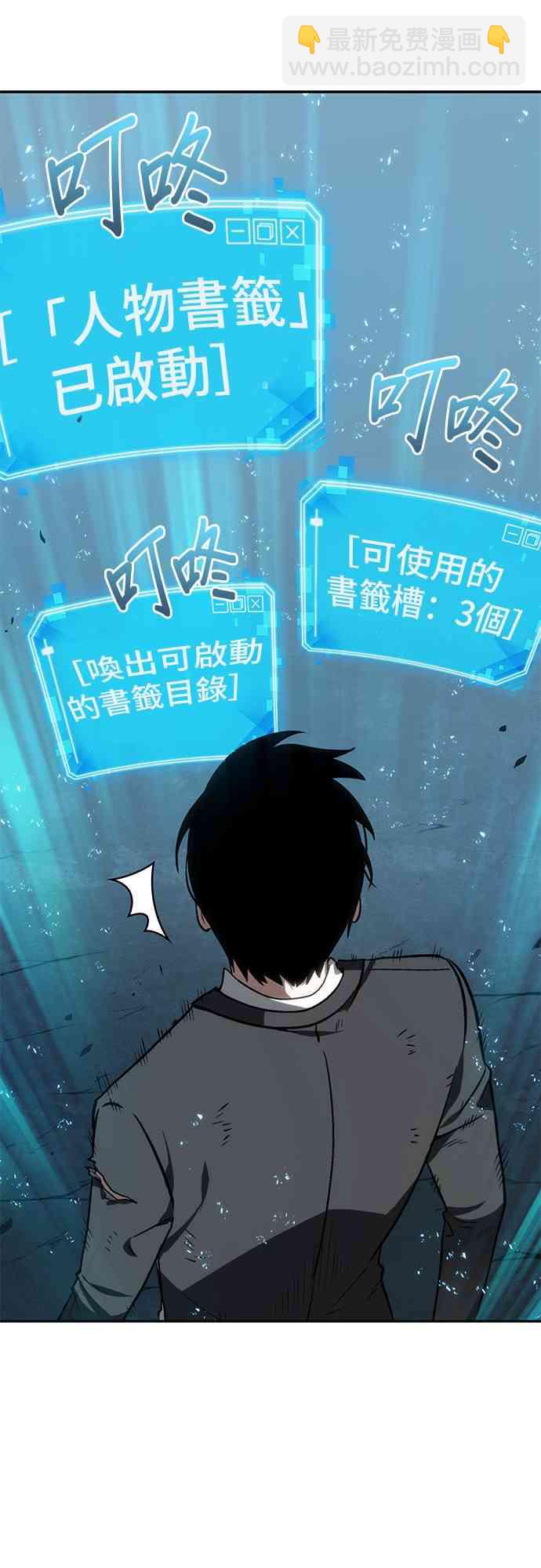 全知讀者視角 - 10話(2/2) - 5