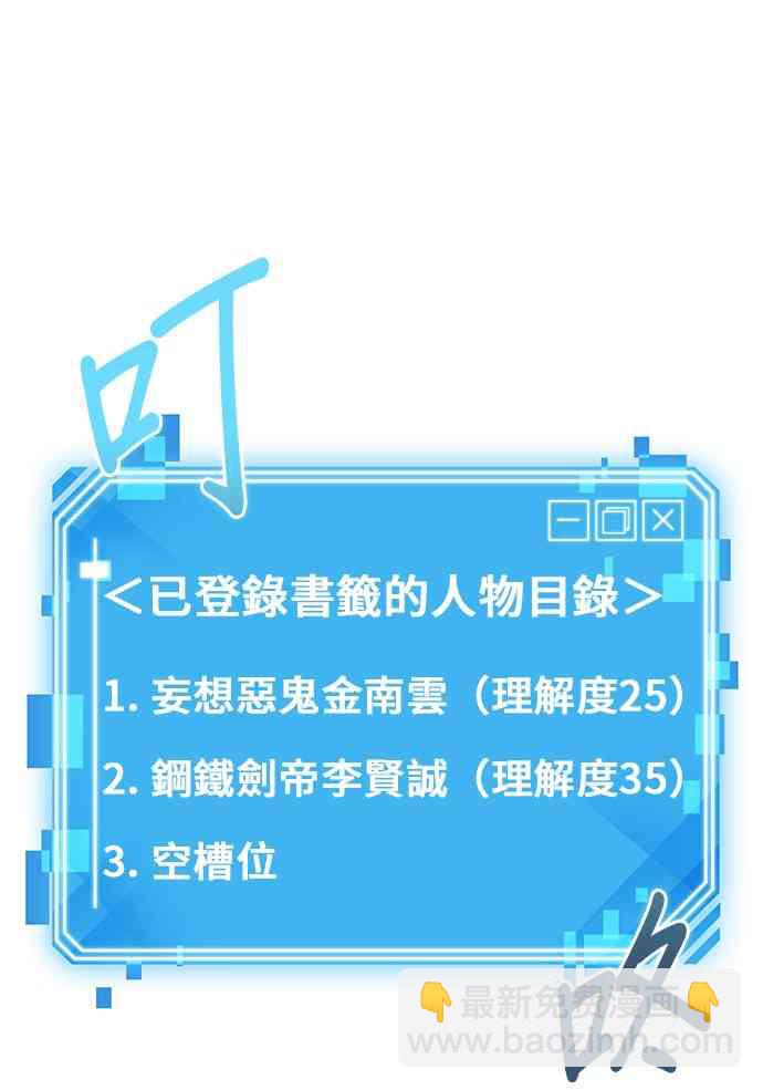 全知讀者視角 - 10話(2/2) - 6