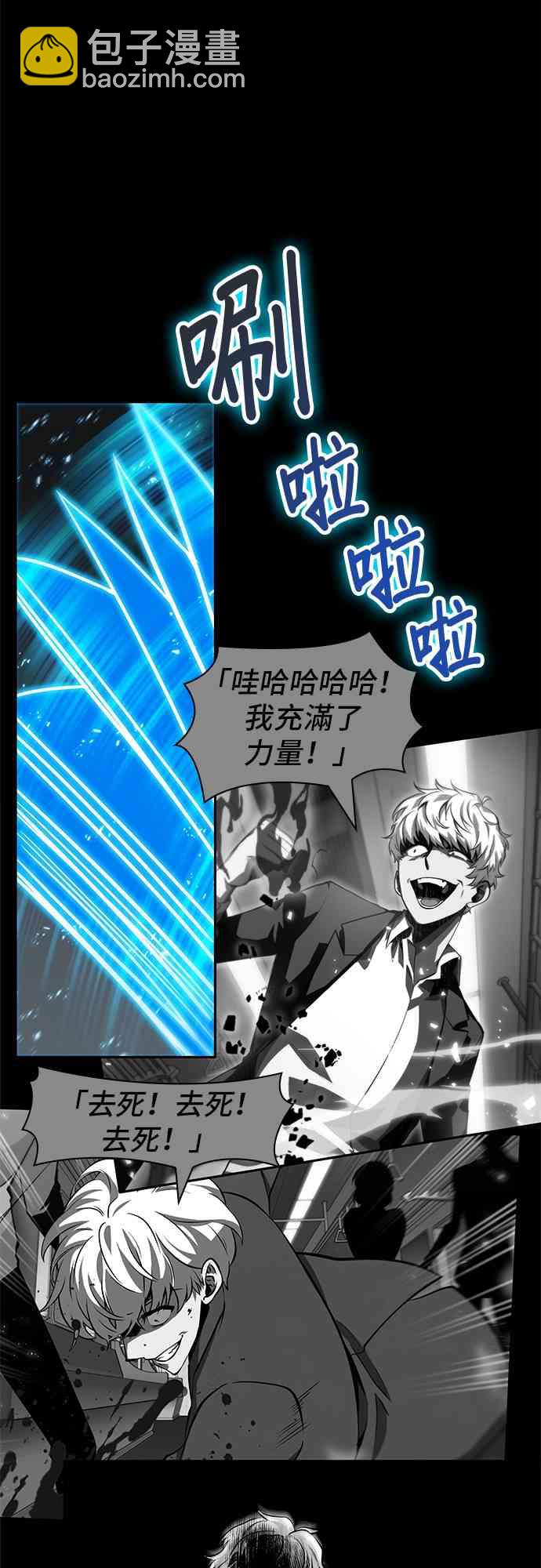 全知讀者視角 - 10話(2/2) - 1