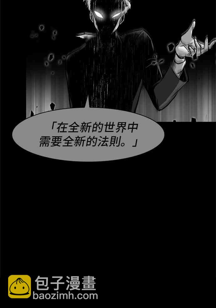 全知讀者視角 - 10話(2/2) - 2