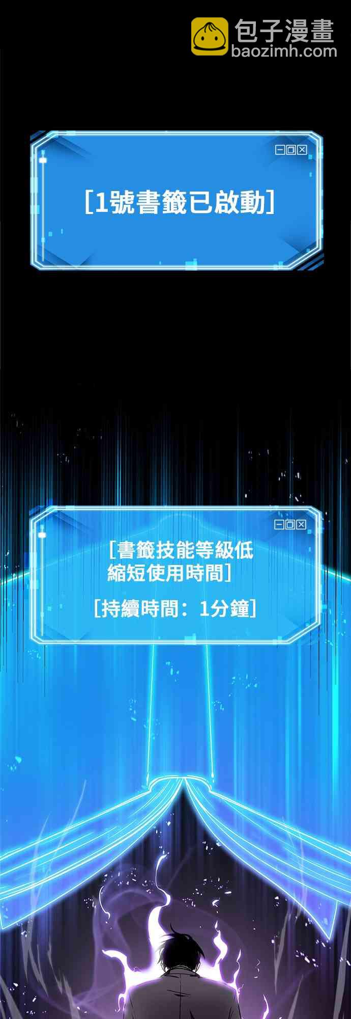 全知讀者視角 - 10話(2/2) - 3