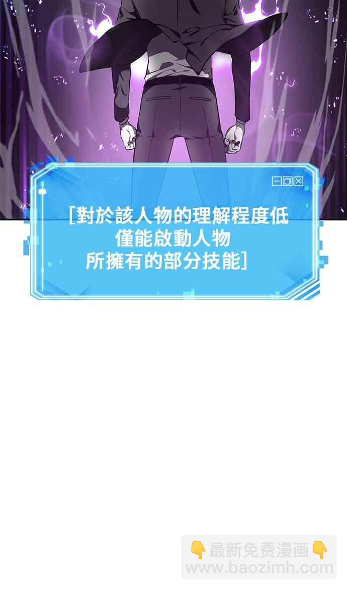 全知讀者視角 - 10話(2/2) - 4