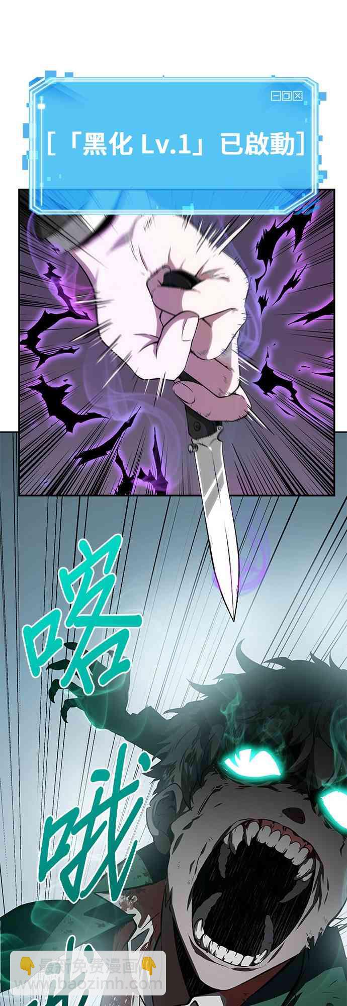 全知讀者視角 - 10話(2/2) - 5