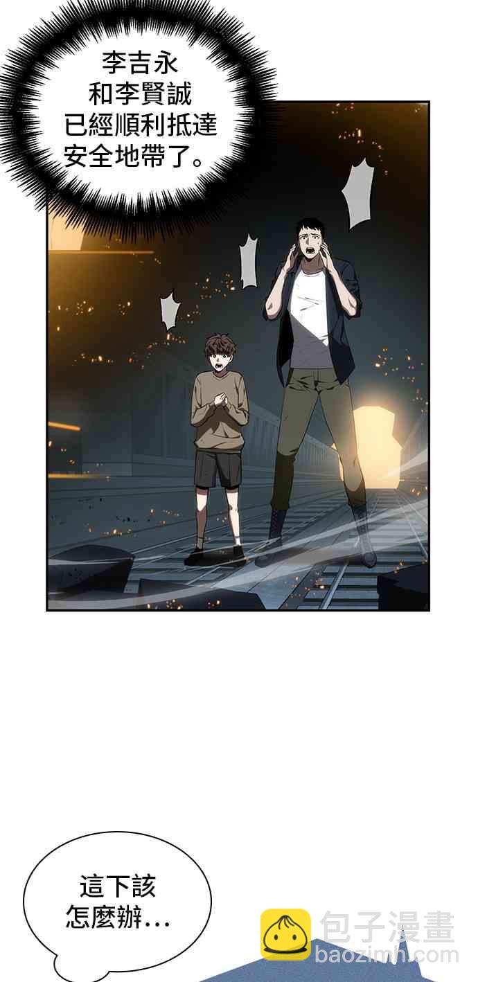 全知讀者視角 - 10話(1/2) - 8