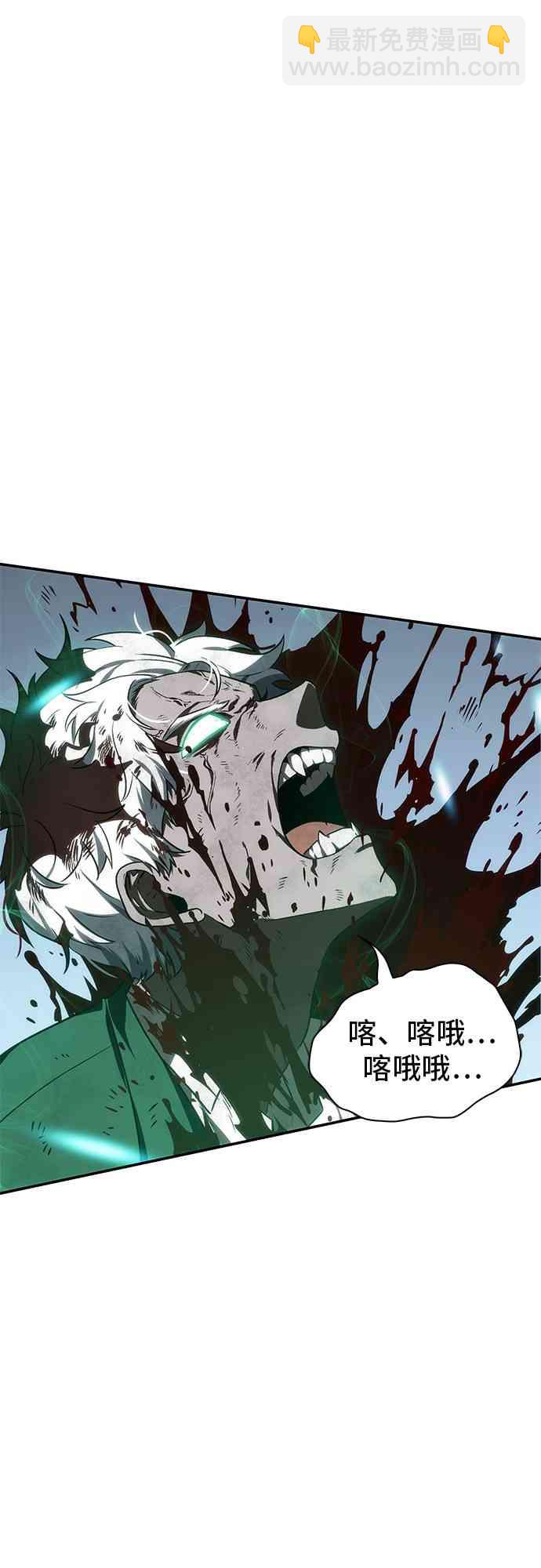 全知讀者視角 - 10話(2/2) - 1