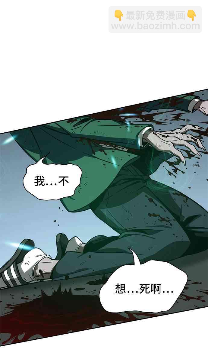 全知讀者視角 - 10話(2/2) - 2