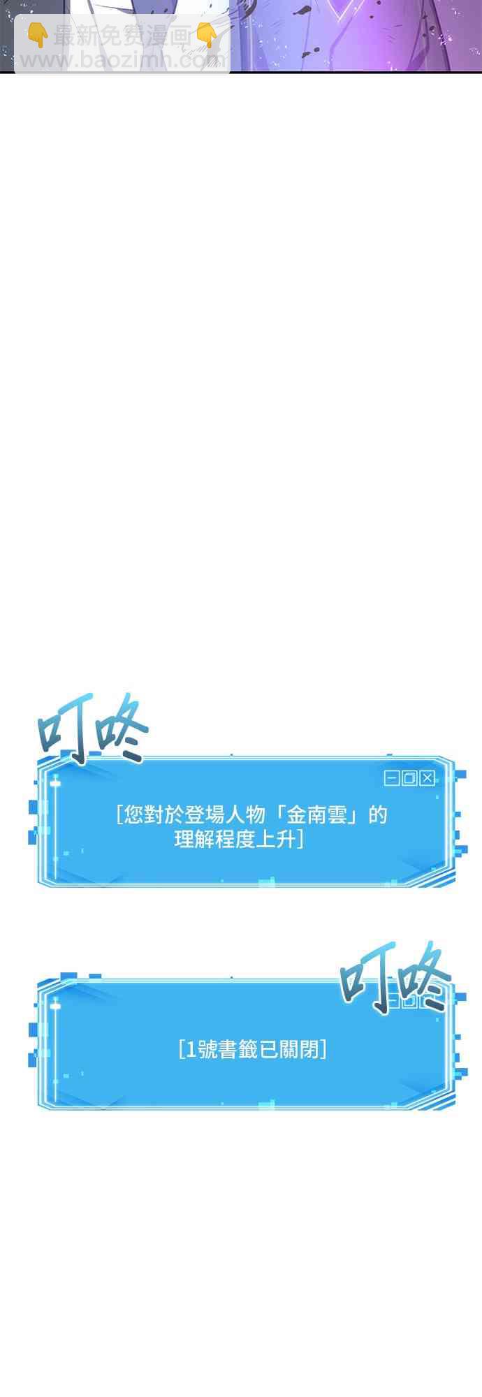 全知讀者視角 - 10話(2/2) - 5