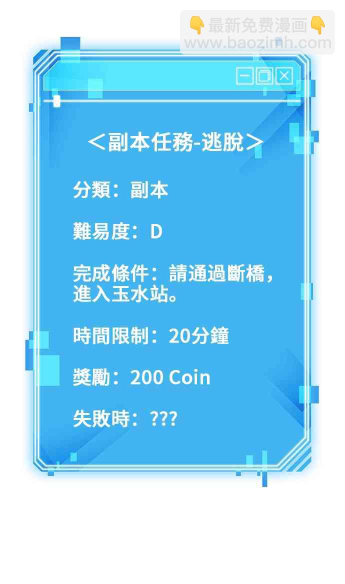 全知讀者視角 - 10話(2/2) - 6