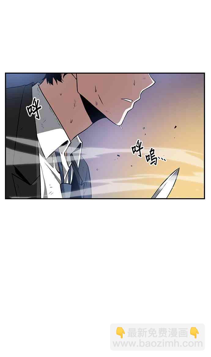 全知讀者視角 - 10話(2/2) - 8