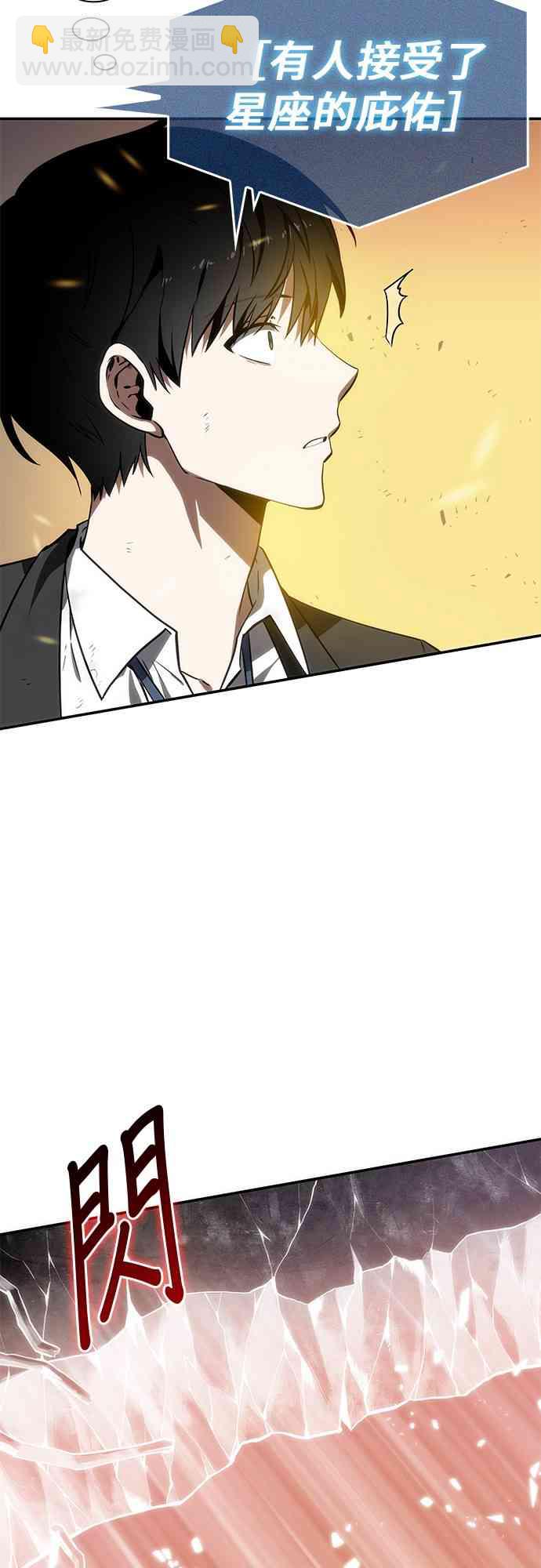 全知讀者視角 - 10話(1/2) - 1