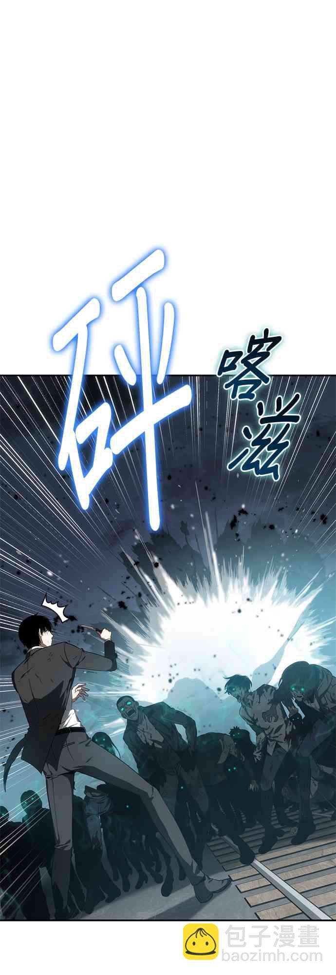 全知讀者視角 - 10話(2/2) - 3