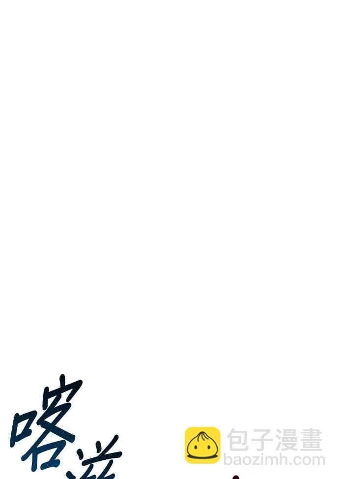 全知讀者視角 - 10話(2/2) - 4