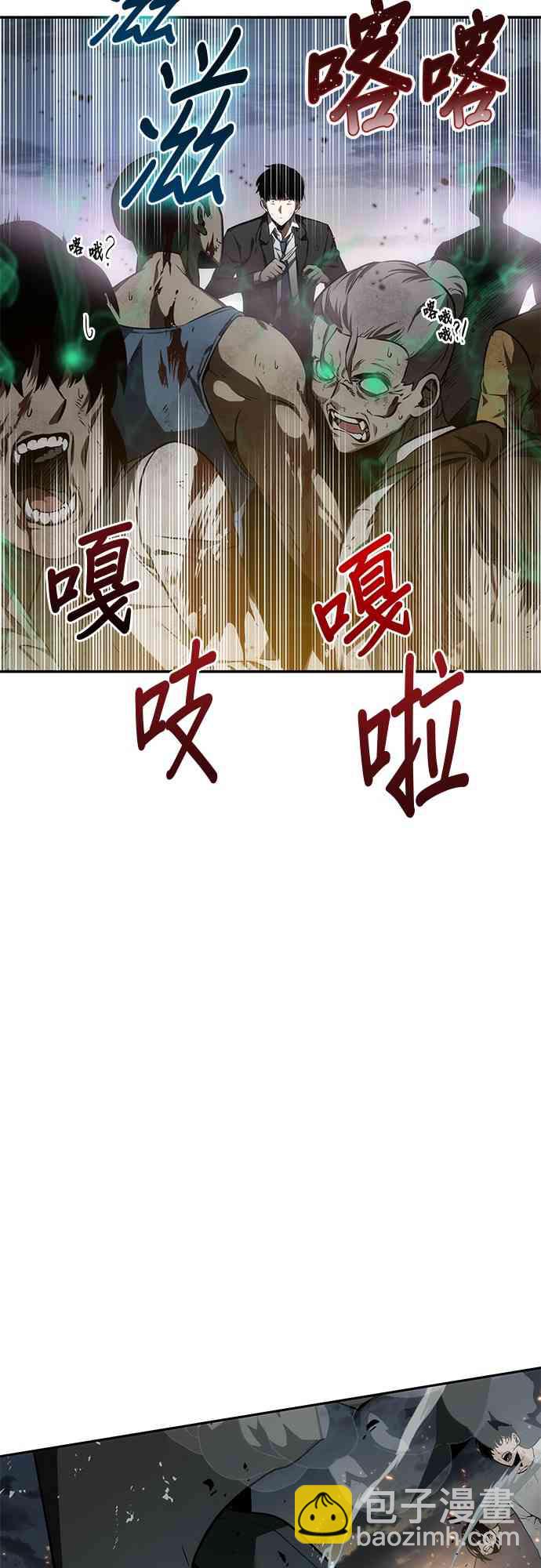 全知讀者視角 - 10話(2/2) - 5