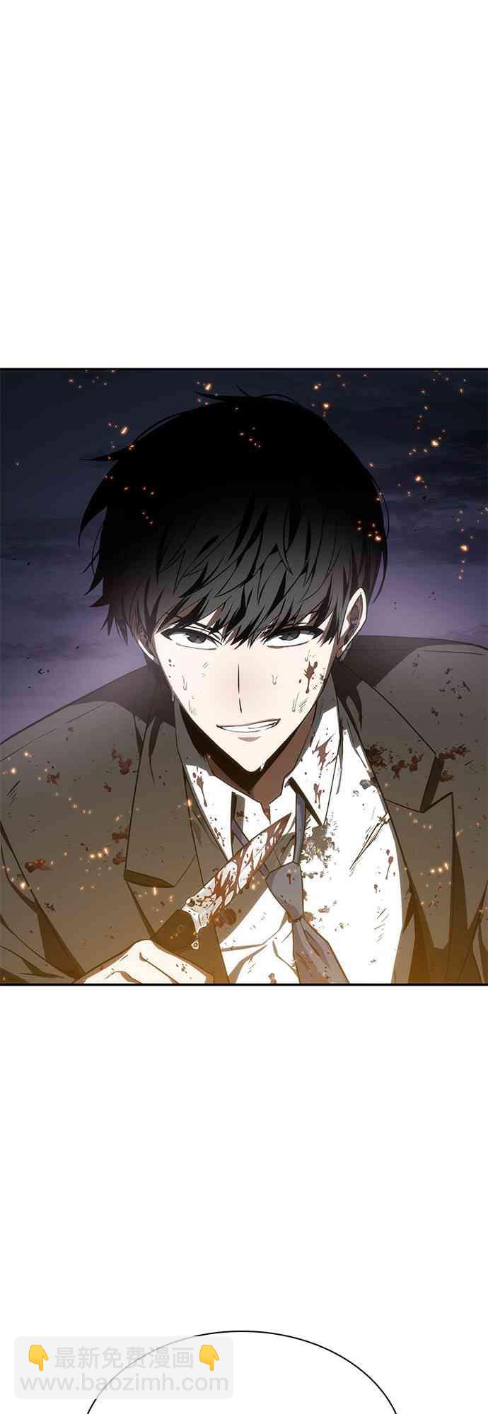 全知讀者視角 - 10話(2/2) - 7