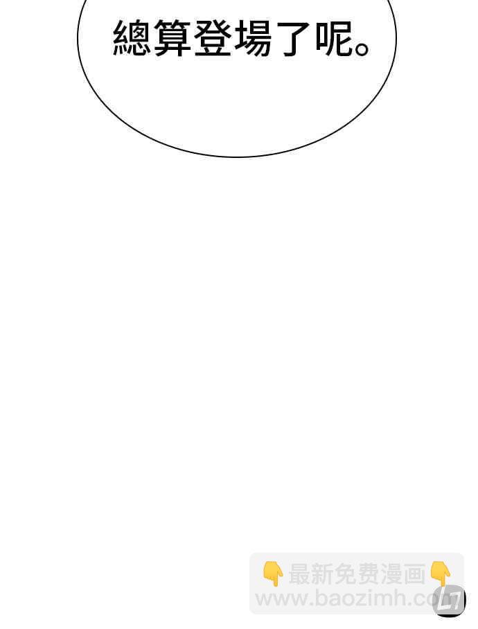 全知讀者視角 - 10話(2/2) - 8