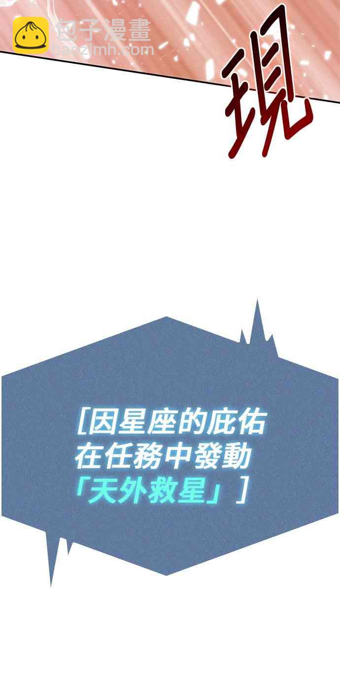 全知讀者視角 - 10話(1/2) - 2