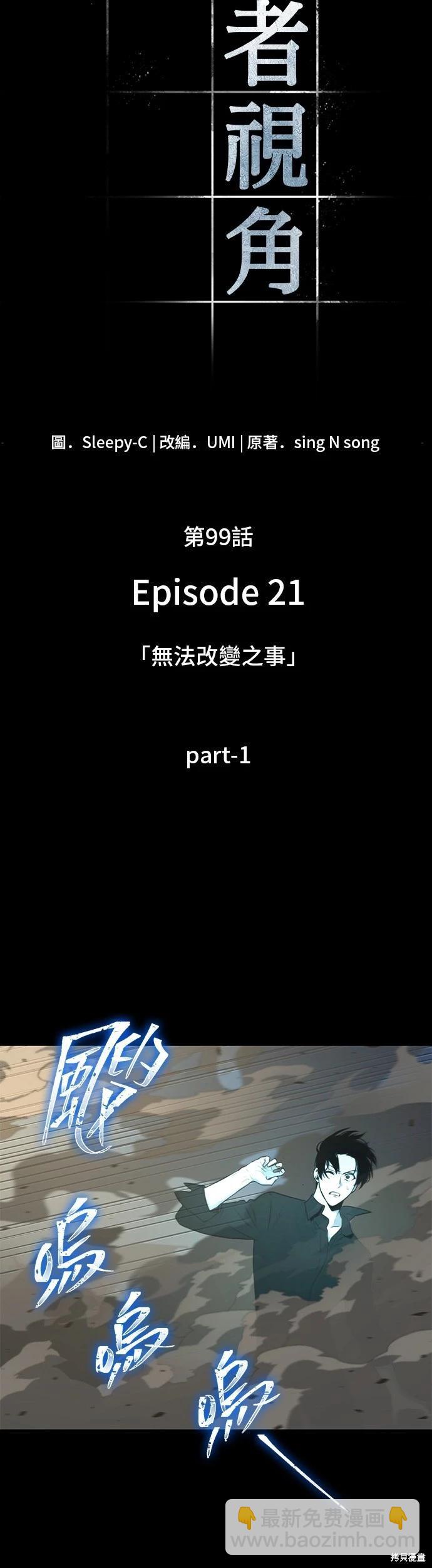 全知讀者視角 - 第99話 - 4