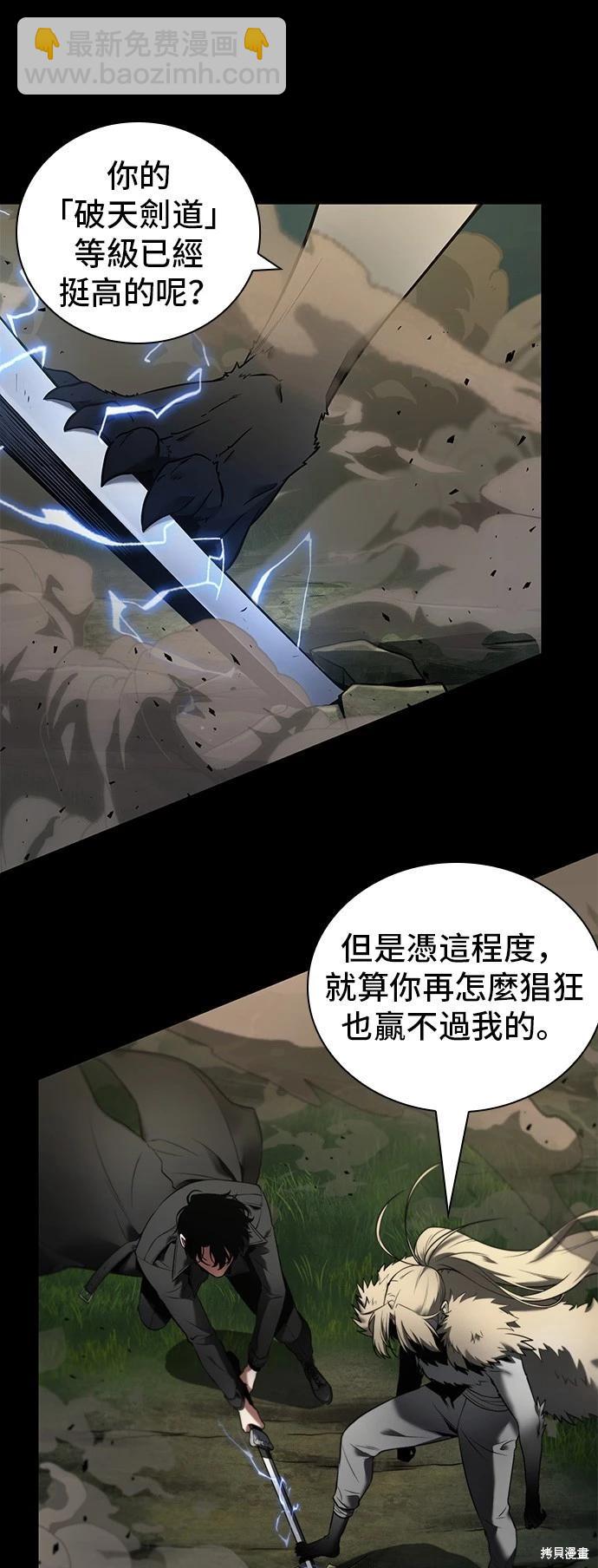 全知讀者視角 - 第99話 - 5