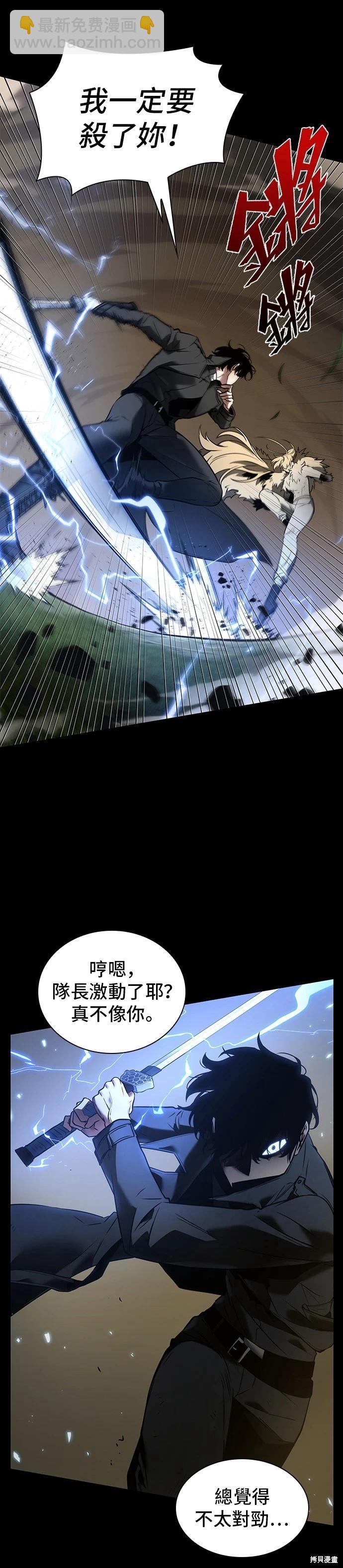 全知讀者視角 - 第99話 - 7