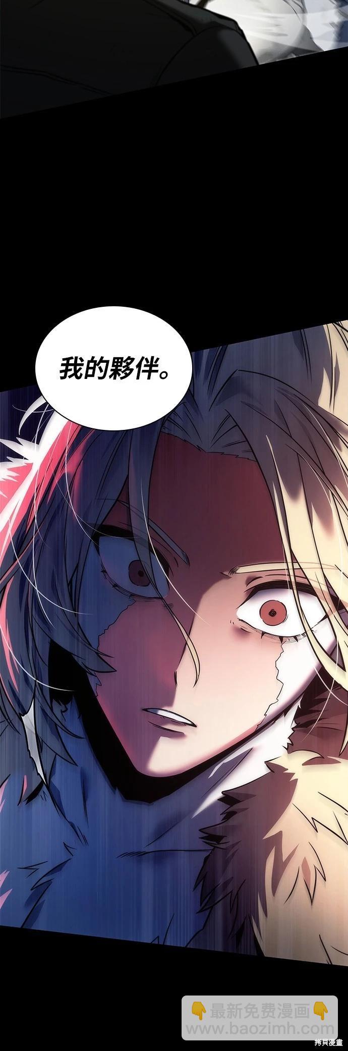 全知讀者視角 - 第99話 - 4