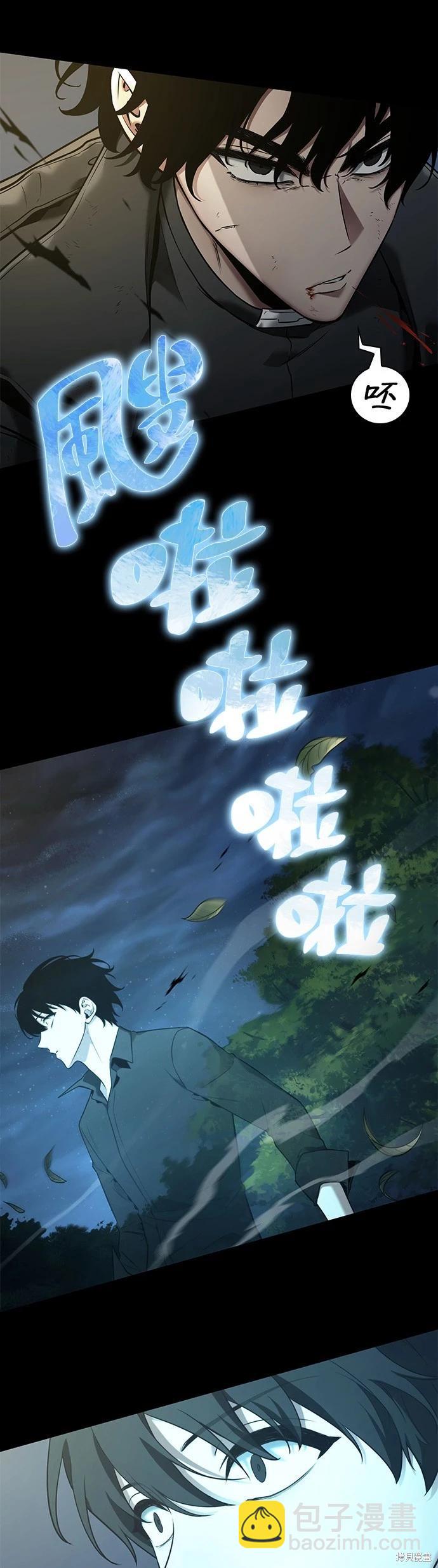 全知讀者視角 - 第99話 - 5