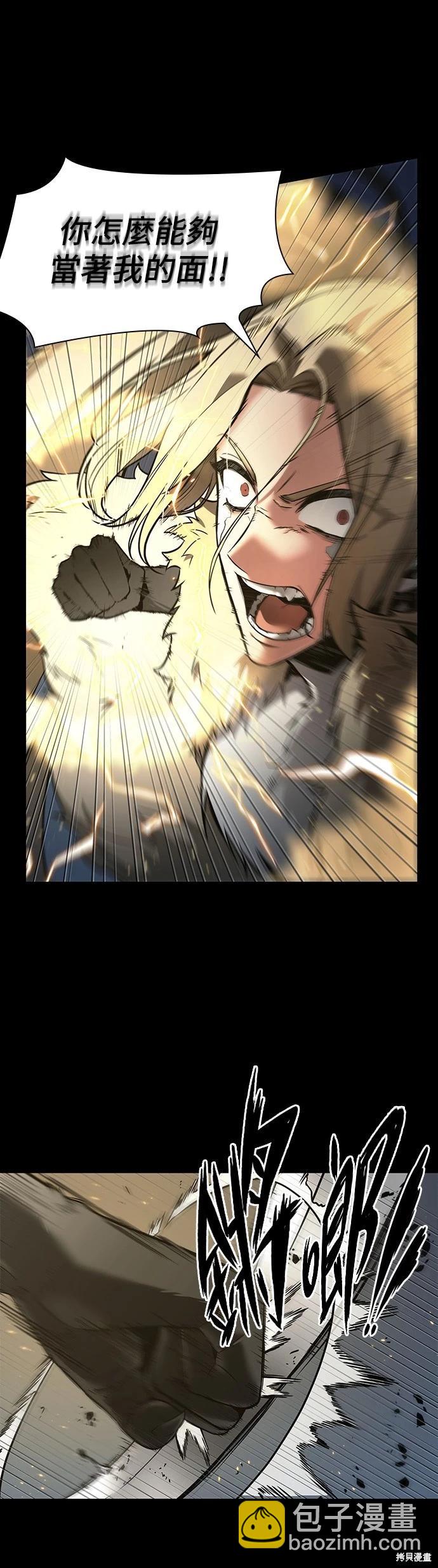 全知讀者視角 - 第99話 - 4