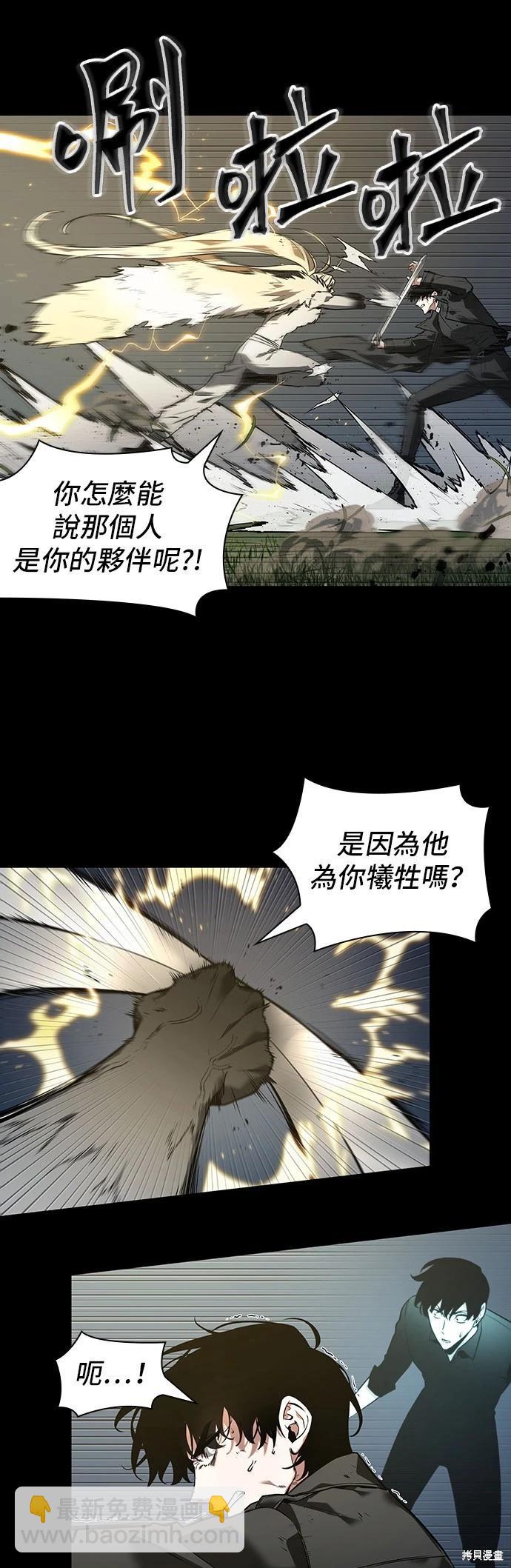 全知讀者視角 - 第99話 - 5