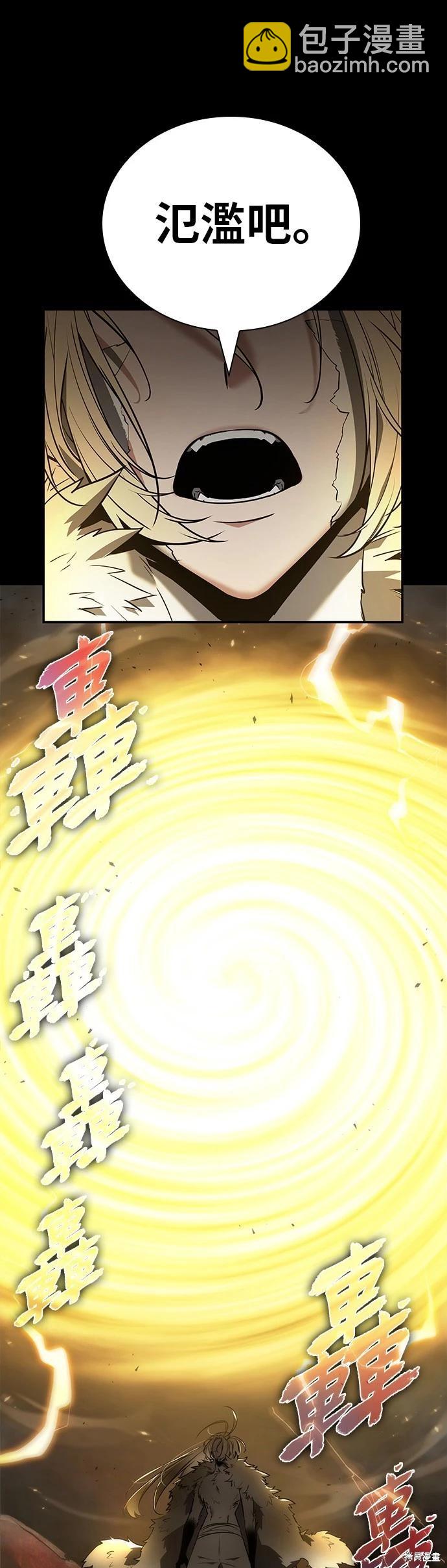 全知讀者視角 - 第99話 - 3