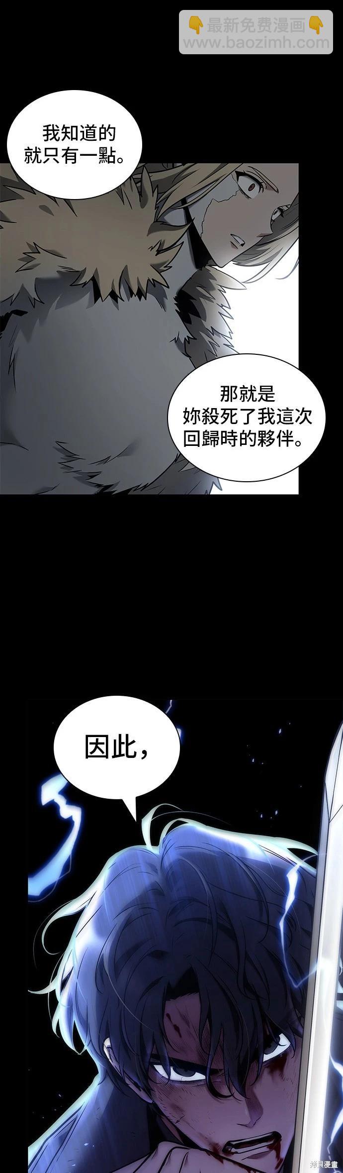 全知讀者視角 - 第99話 - 1