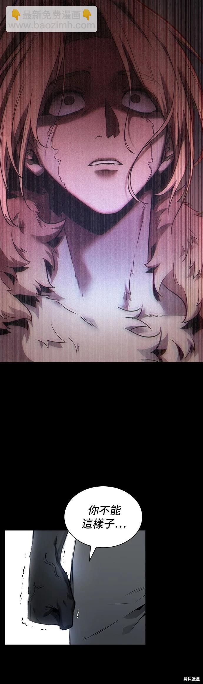 全知讀者視角 - 第99話 - 4