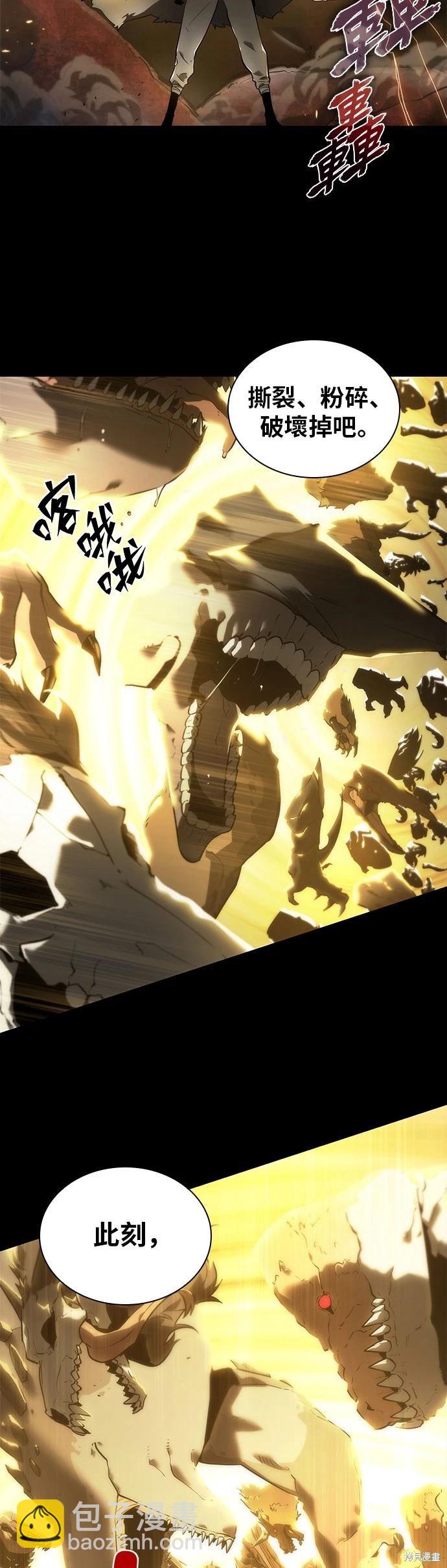 全知讀者視角 - 第99話 - 4