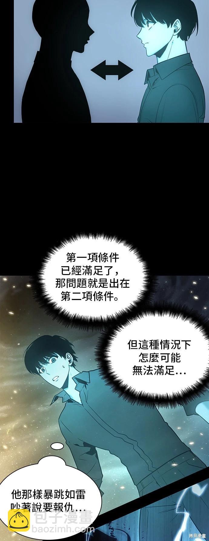 全知讀者視角 - 第99話 - 1