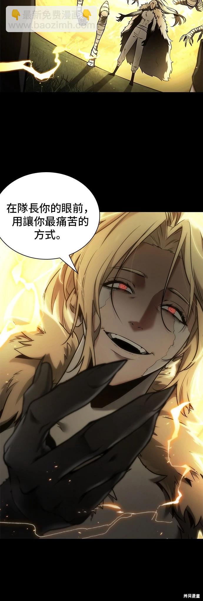 全知讀者視角 - 第99話 - 4