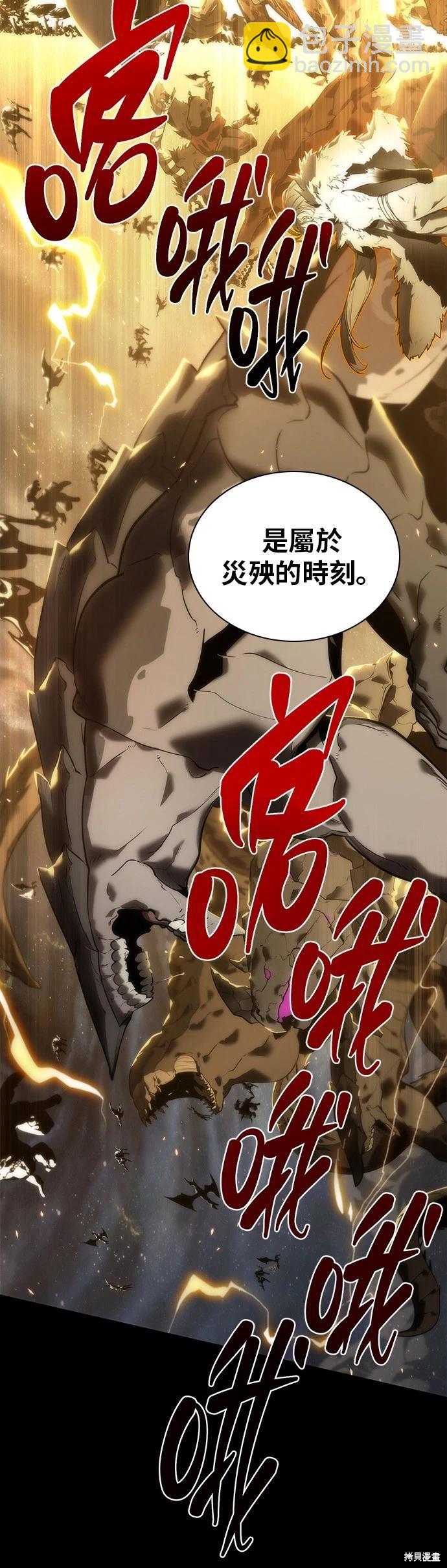 全知讀者視角 - 第99話 - 5